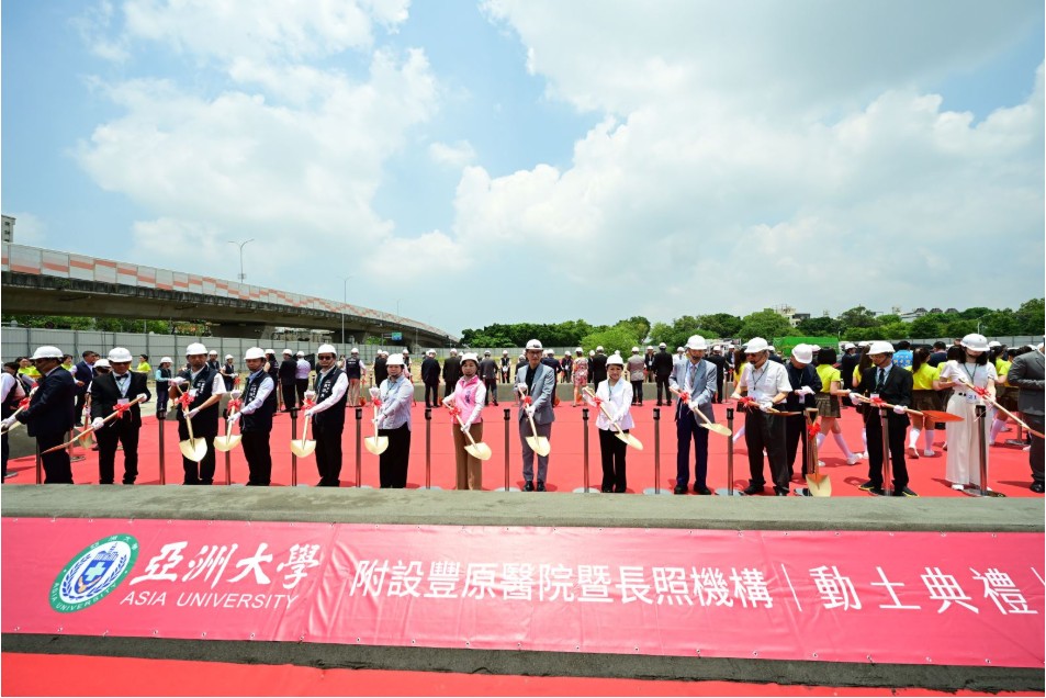 亞洲大學醫療體系「豐富健康產業園區」正式開工 力拼2026年底營運服務 肩負北台中醫療長照產業重任 引領教育、就業、商機風潮