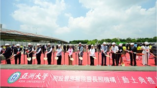 亞洲大學醫療體系「豐富健康產業園區」正式開工 力拼2026年底營運服務 肩負北台中醫療長照產業重任 引領教育、就業、商機風潮